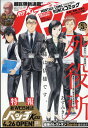 月刊コミックバンチ 2024年 5月号 雑誌