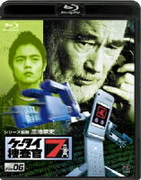 ケータイ捜査官7 File 06【Blu-ray】
