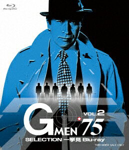 Gメン’75　一挙見Blu-ray　VOL．2【Blu-ray】