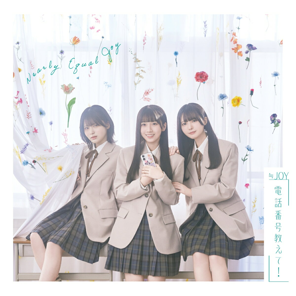 電話番号教えて！ (Type A CD＋DVD)