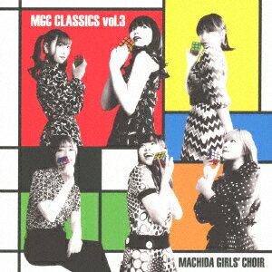 MGC CLASSICS vol.3 [ まちだガールズ・クワイア ]
