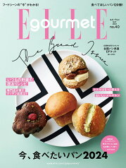 Elle Gourmet (エル・グルメ) 2024年 5月号 [雑誌]