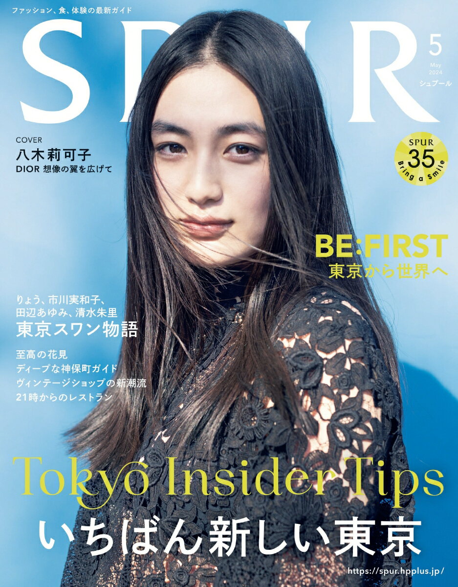 SPUR (シュプール) 2024年 5月号 [雑誌]