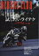 RIDERS CLUB (ライダース クラブ) 2024年 5月号 [雑誌]