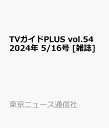 B・PASS 　（バックステージ・パス） 2021年11月号【電子書籍】