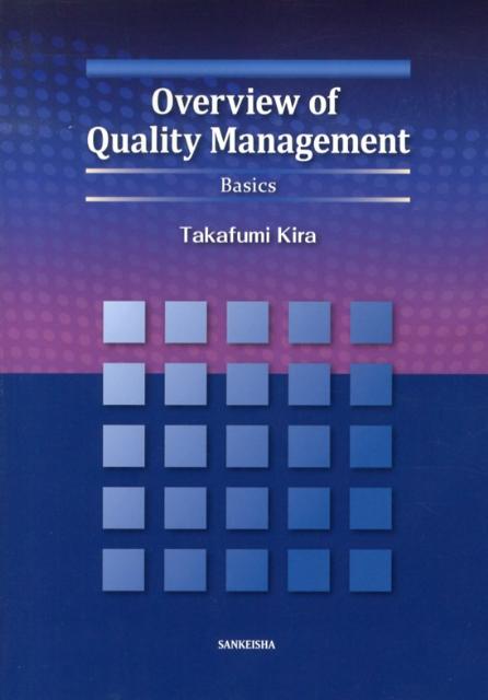 Overview of quality management（basics）