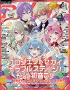 アニメディア 2024年 5月号 [雑誌]