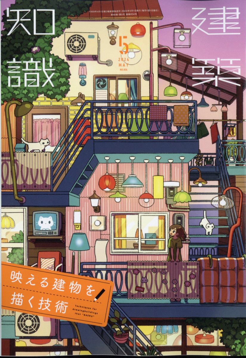 【中古】 時空旅人 2019年 05月号 [雑誌] / 三栄書房 [雑誌]【メール便送料無料】【あす楽対応】