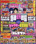 パチスロ必勝ガイド 2024年 5月号 [雑誌]