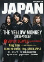 ROCKIN 039 ON JAPAN (ロッキング オン ジャパン) 2024年 5月号 雑誌