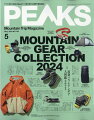 PEAKS (ピークス) 2024年 5月号 [雑誌]