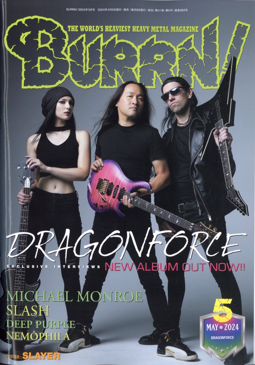 BURRN! (バーン) 2024年 5月号 [雑誌]