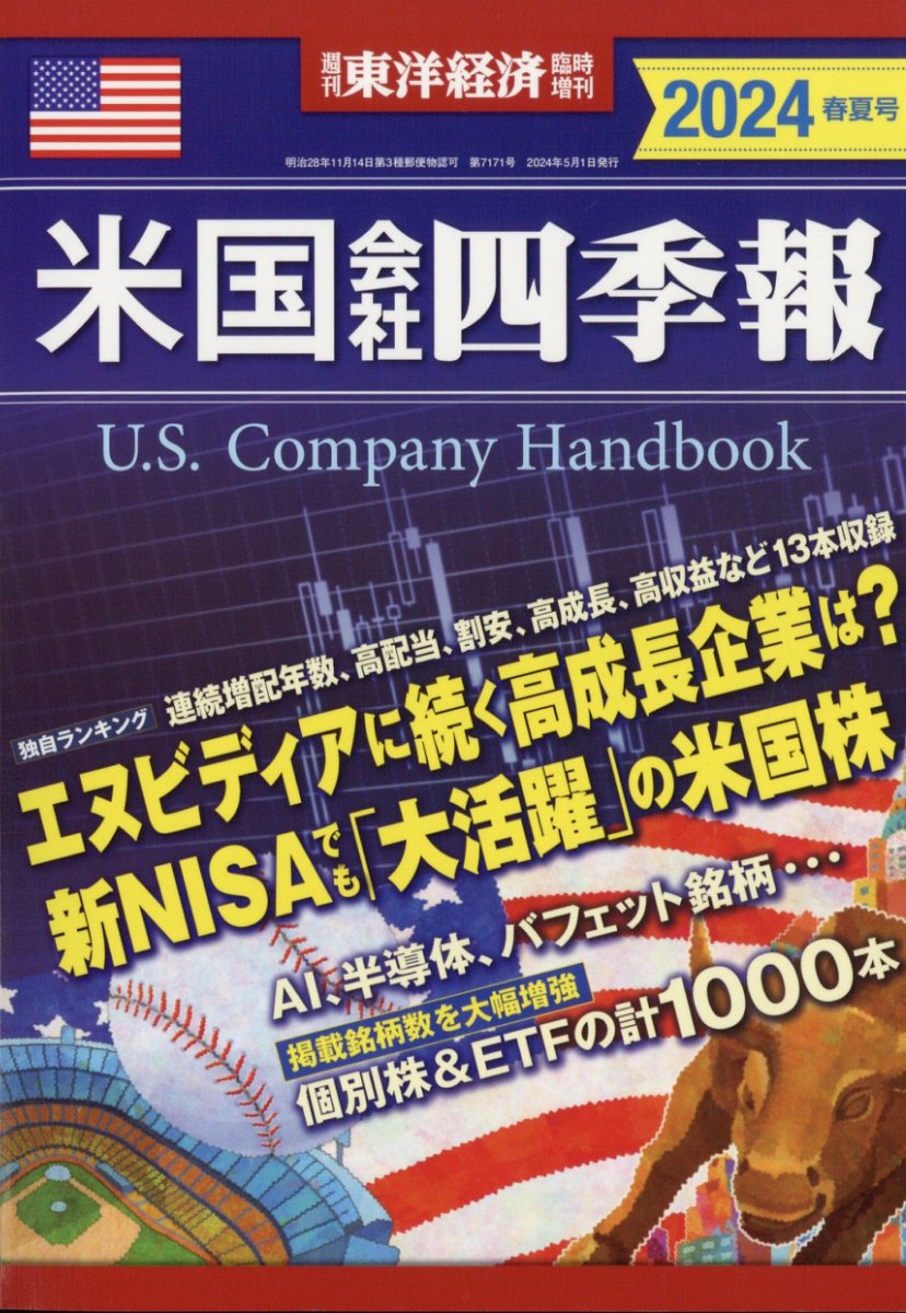 週刊ダイヤモンド 19年9月28日号【電子書籍】[ ダイヤモンド社 ]