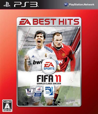 EA BEST HITS FIFA11 ワールドクラスサッカー PS3版の画像