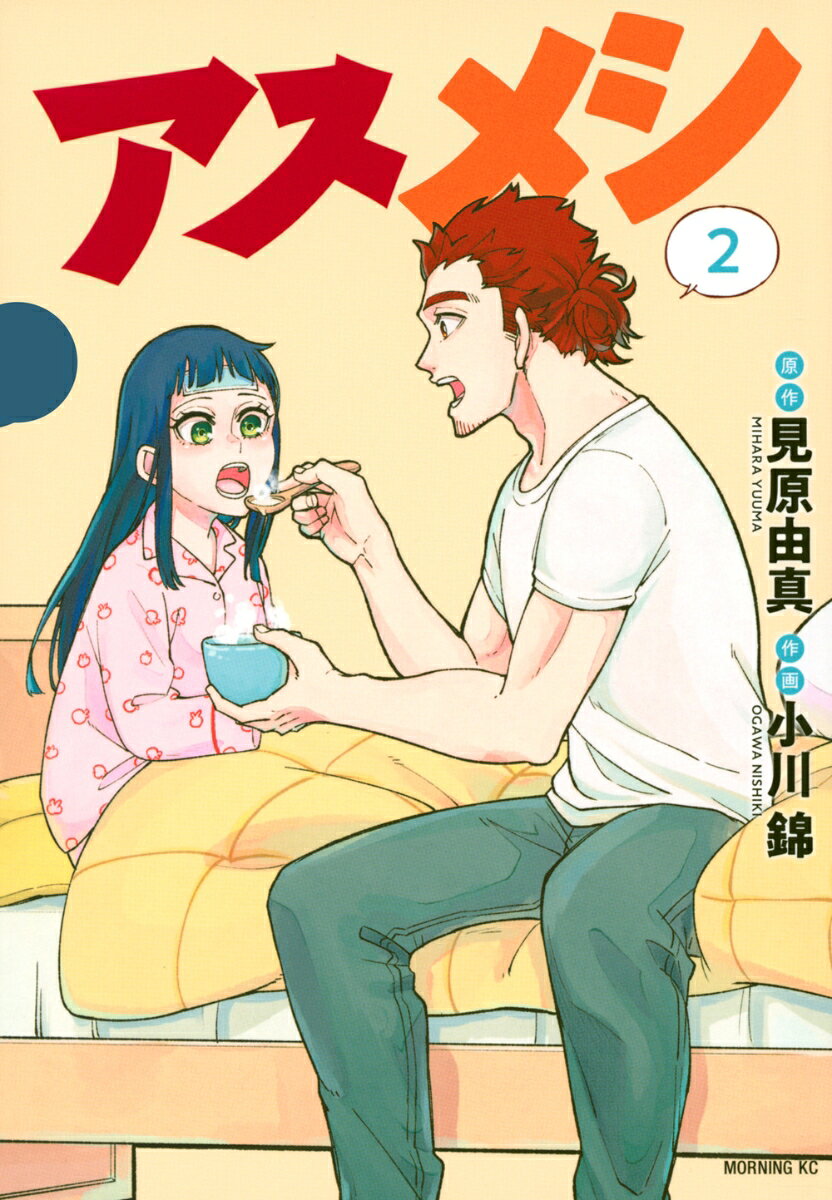 2巻