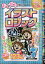 イラストロジック館コンパクト Vol.7 2024年 5月号 [雑誌]