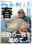 へら鮒 2024年 5月号 [雑誌]