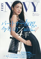 VERY増刊 VERY NaVY(ネイビー) 2024年 5月号 [雑誌]