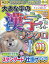 大きな字の漢字ナンクロ 2024年 5月号 [雑誌]