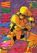 ワッハマン（3）
