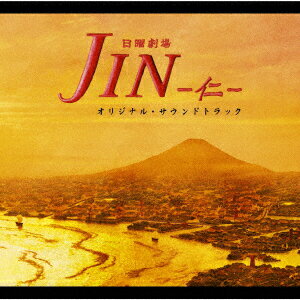 アドニス・スクウェア『TBS系日曜劇場「JIN-仁-」オリジナル・サウンドトラック（NQCL-2032）』