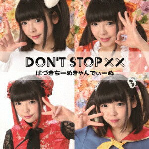 Don't stop ××