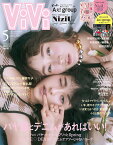 ViVi (ヴィヴィ) 2024年5月号 [雑誌] 通常版　表紙：藤井サチ＆嵐莉菜