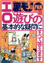 アップトゥボーイ 2024年5月号【雑誌】【1000円以上送料無料】