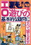 裏モノ JAPAN (ジャパン) 2024年 5月号 [雑誌]