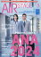 AIR STAGE (エア ステージ) 2024年 5月号 [雑誌]