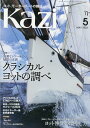 KAZI (カジ) 2024年 5月号 [雑誌]