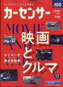 カーセンサー首都圏版 2024年 5月号 [雑誌]