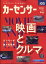 カーセンサー首都圏版 2024年 5月号 [雑誌]