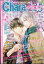 Chara Selection (キャラ セレクション) 2024年 5月号 [雑誌]