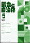 議会と自治体 2024年 5月号 [雑誌]