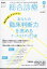 総合診療 2024年 5月号 [雑誌]