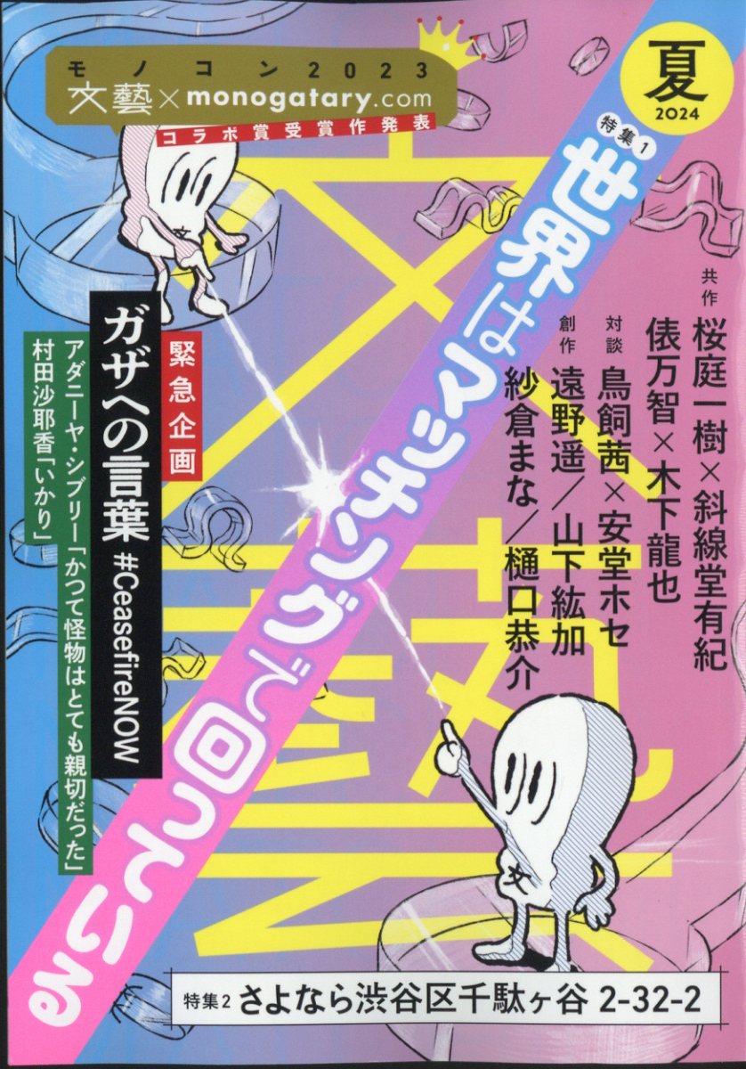 昭和40年男 2024年6月号【雑誌】【3000円以上送料無料】