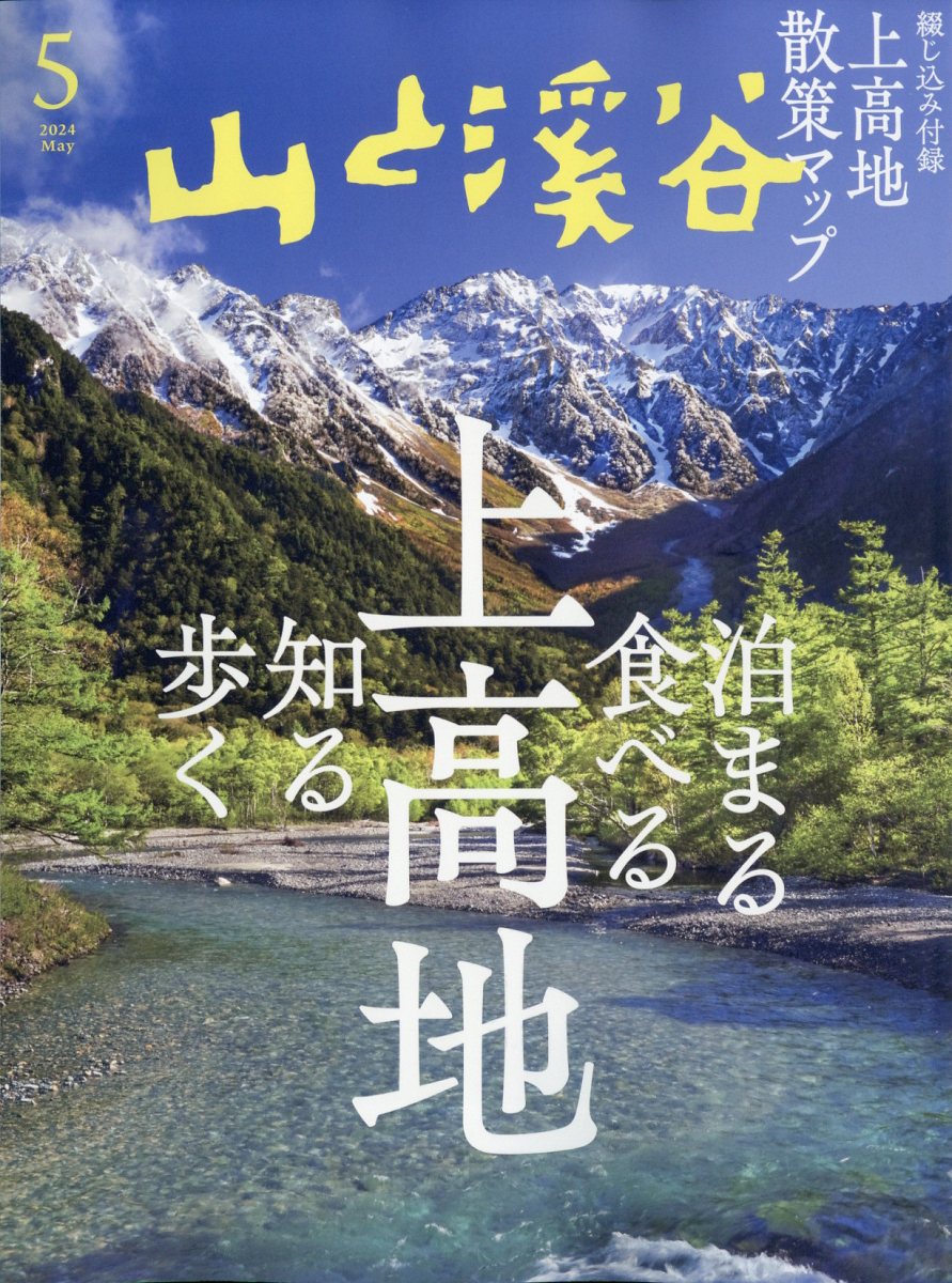 【中古】 じゃらん九州 2018年 08月号 [雑誌] / リクルート [雑誌]【宅配便出荷】