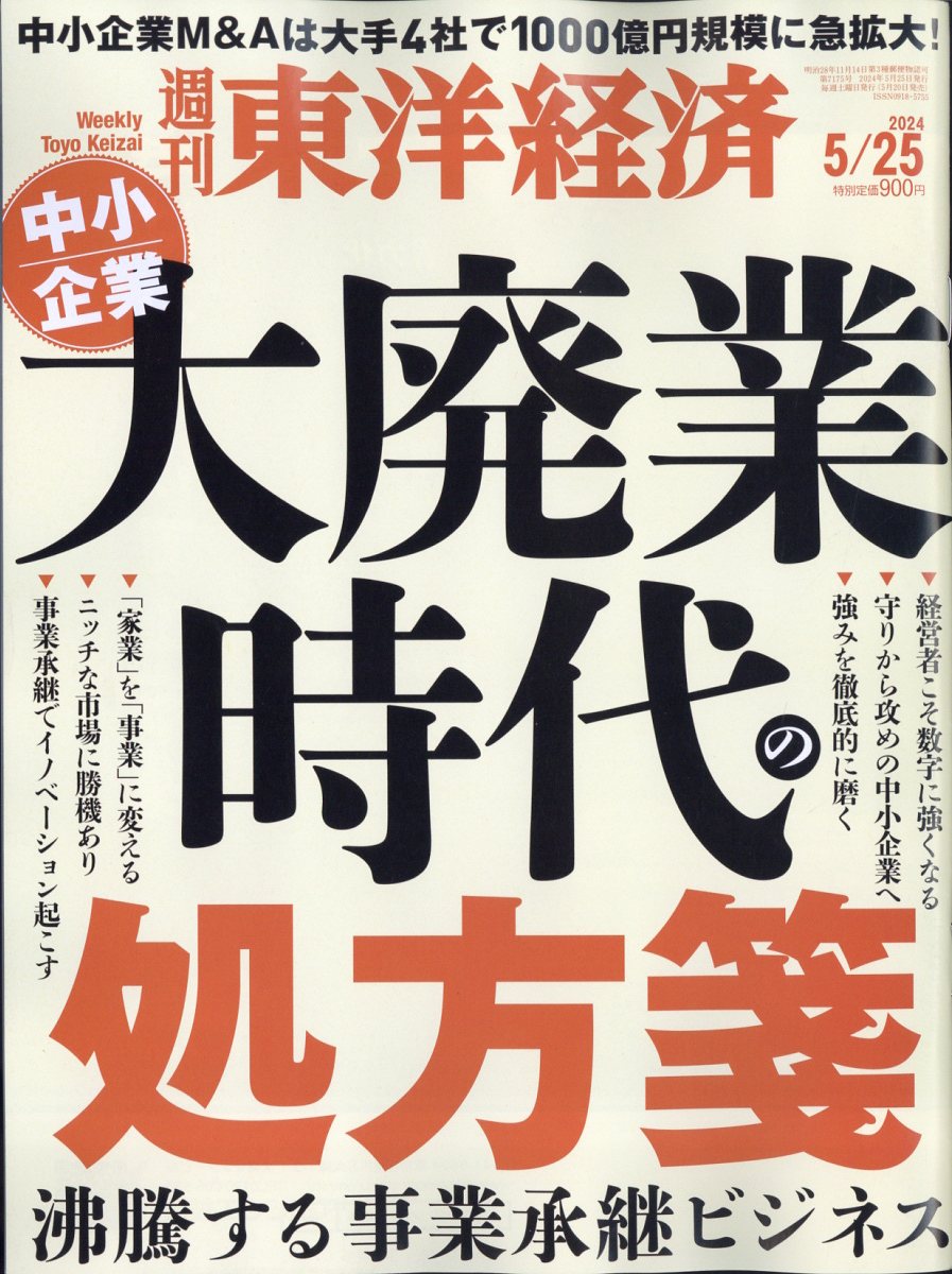 【中古】 週刊 金曜日 2020年 4/17号 [雑誌] / 金曜日 [雑誌]【ネコポス発送】