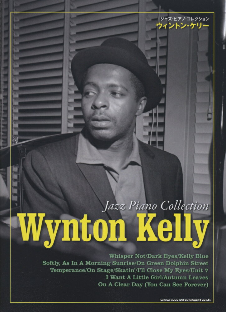 ウィントン・ケリー