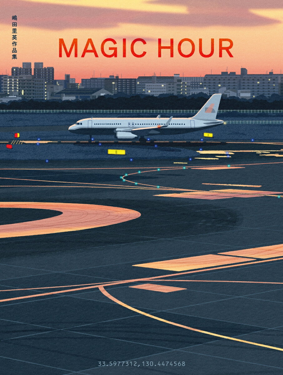 MAGIC HOUR 嶋田里英作品集 [ 嶋田 里英 ]