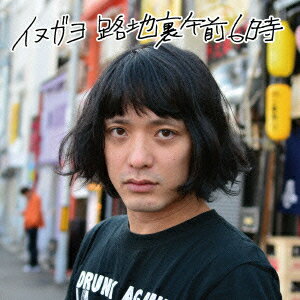路地裏午前6時