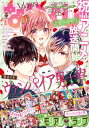 なかよし 2024年 5月号 [雑誌]