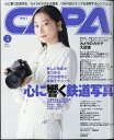 CAPA (キャパ) 2024年 5月号 