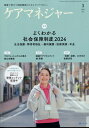 【中古】 臨床婦人科産科 2022年 05月号 [雑誌] / 医学書院 [雑誌]【宅配便出荷】