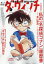 ダ・ヴィンチ 2024年 5月号 [雑誌]