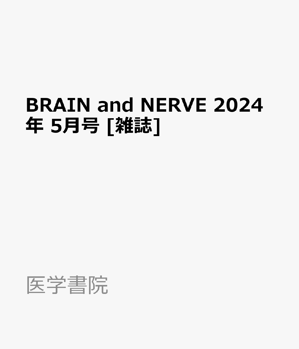 月刊 NURSiNG (ナーシング) 2022年 04月号 [雑誌]