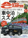 AUTO CAMPER (I[gLp[) 2024N 5 [G]