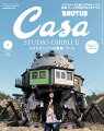 Casa BRUTUS (カーサ・ブルータス) 2024年 5月号 [雑誌]