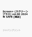 Screen+ (XN[vX) vol.90 2024N 5 [G]